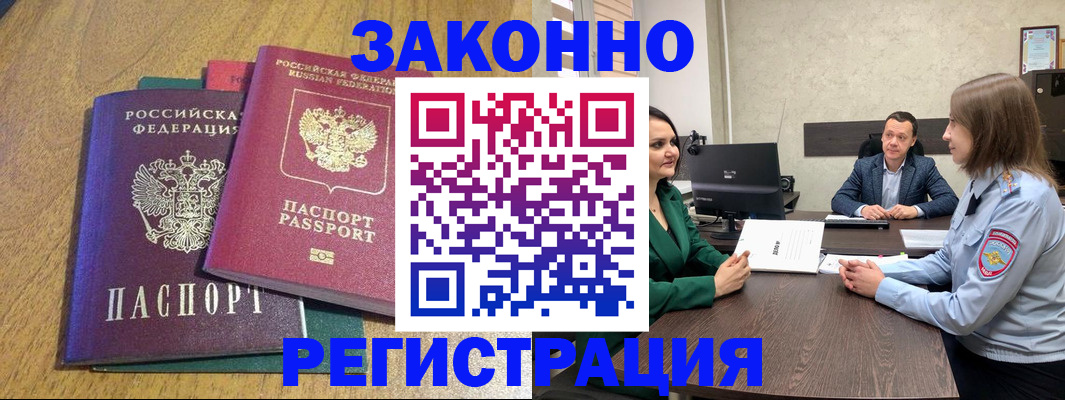где прописаться в Емве