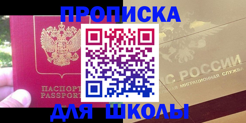 временная регистрация законно в Емве