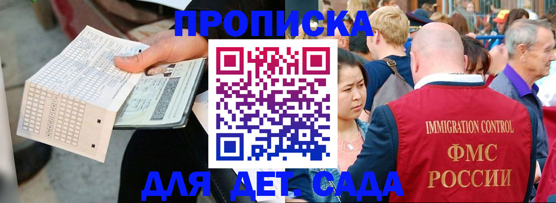 прописка иностранных граждан в Емве